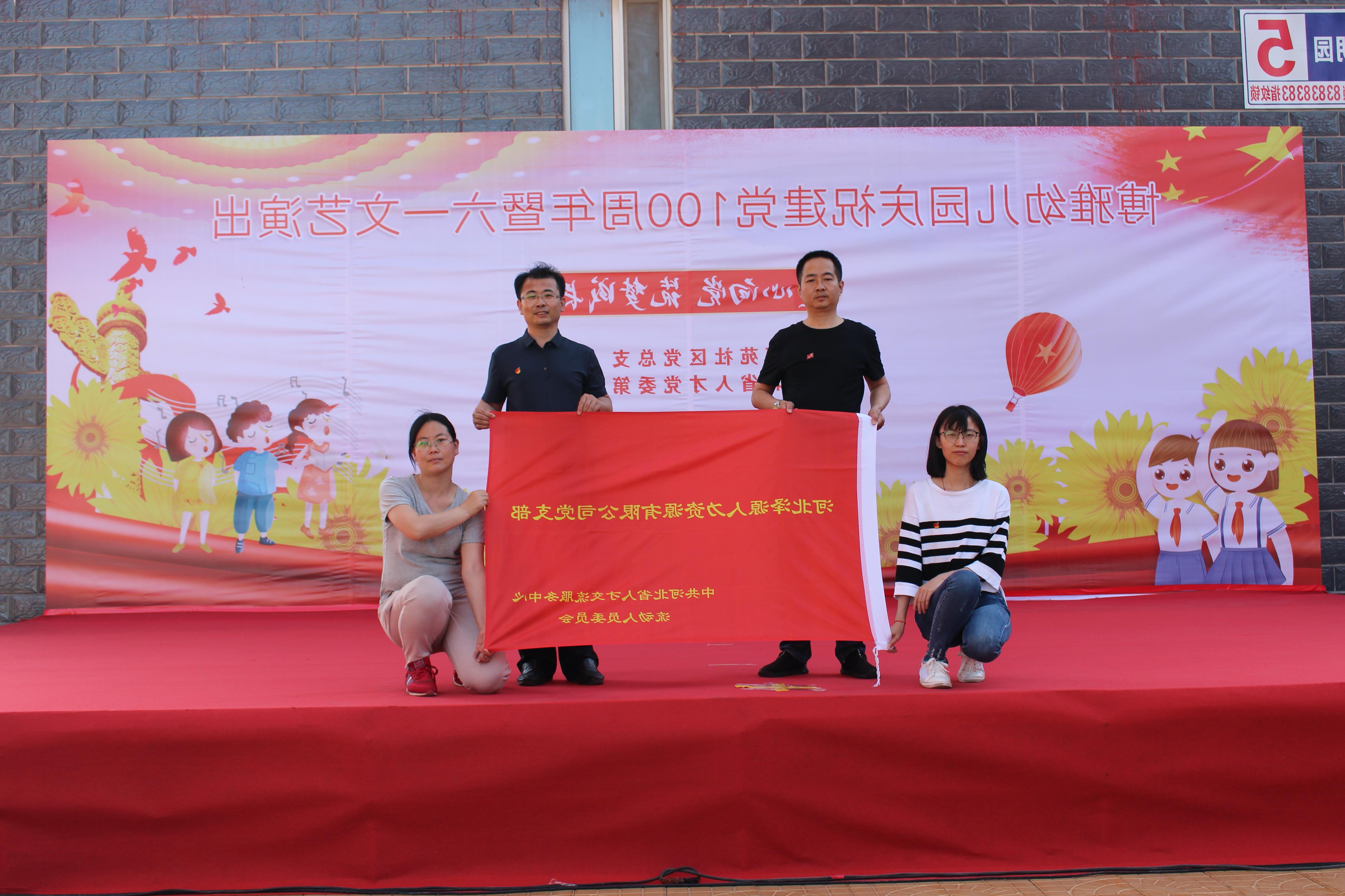 <a href='http://3or8.lvyanbo.com'>皇冠足球app登录入口</a>党支部庆祝建党100周年系列活动